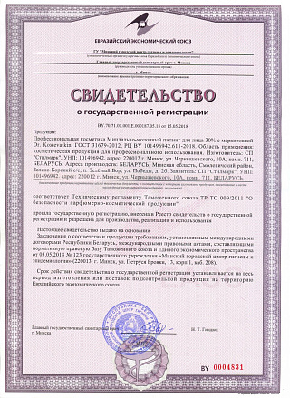 Миндально молочный пилинг